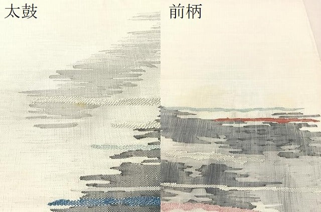 平和屋着物●手織綴れ　山鹿清華　太鼓柄袋帯　新田　銀糸　正絹　逸品　CABK4764vp