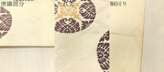 平和屋着物●俵屋　人間国宝　喜多川平朗  有職織物　九寸開き名古屋帯　唐織　吉祥丸文　正絹　逸品　CABK4793vp