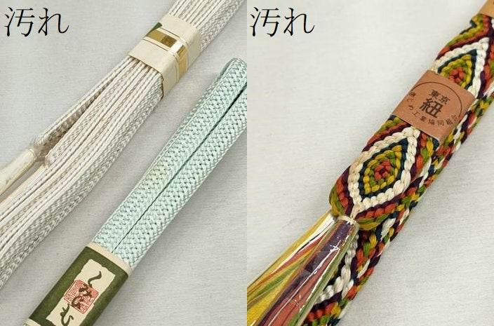 平和屋着物●和装小物　帯締め10本セット　冠組　唐組　大島紬　礼装用　金銀糸　逸品　未使用　CABK5163qe