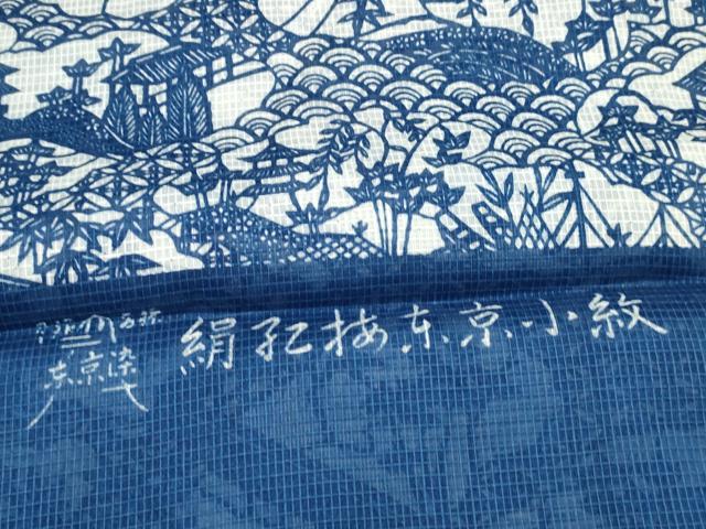 平和屋着物∴夏物　小紋・浴衣兼用　絹紅梅　風景文　反端付き　絹綿　逸品　CABK5222ng