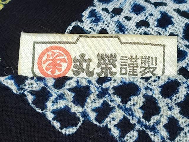 平和屋着物∴夏物　浴衣　有松鳴海絞り　椿　綿　逸品　CABK5252ng