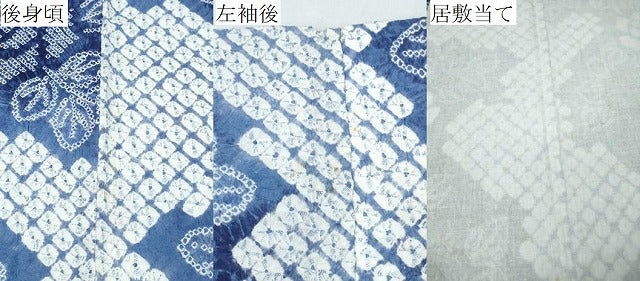 平和屋着物∴夏物　浴衣　有松鳴海絞り　枝牡丹　綿　逸品　CABK5254ng