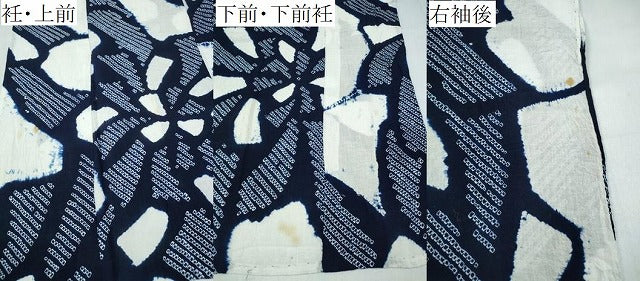 平和屋着物∴夏物　浴衣　有松鳴海絞り　舞花文　綿　逸品　CABK5256ng