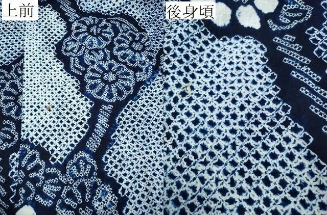 平和屋着物∴夏物　浴衣　有松鳴海絞り　枝花文　綿　逸品　CABK5269ng