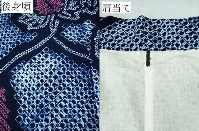 平和屋着物∴夏物　浴衣　有松鳴海絞り　花唐草文　綿　逸品　CABK5276ng