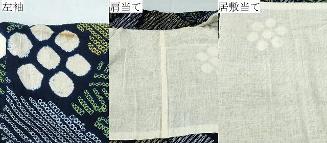 平和屋着物∴夏物　浴衣　有松鳴海絞り　舞葉花文　綿　逸品　CABK5284ng