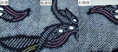 平和屋着物∴夏物　浴衣　有松鳴海絞り　舞葉吉祥文　綿　逸品　CABK5285ng