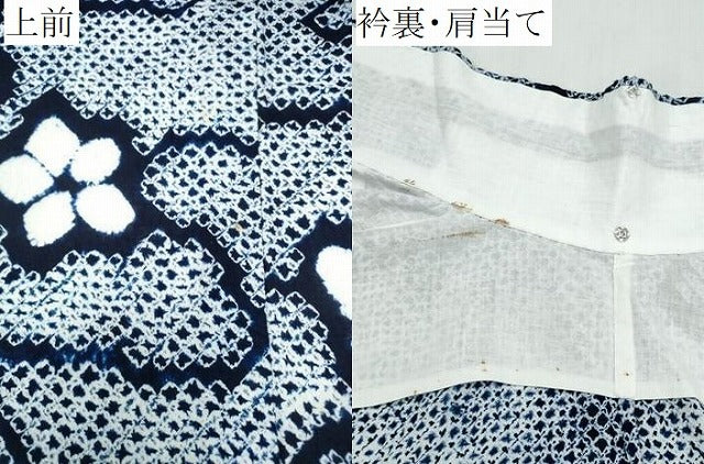 平和屋着物∴夏物　浴衣　有松鳴海絞り　流水舞花文　綿　逸品　CABK5290ng