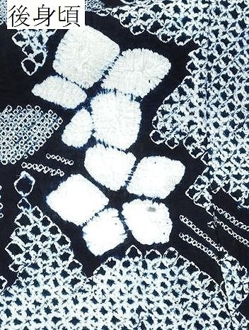 平和屋着物∴夏物　浴衣　有松鳴海絞り　枝花文　綿　逸品　CABK5294ng