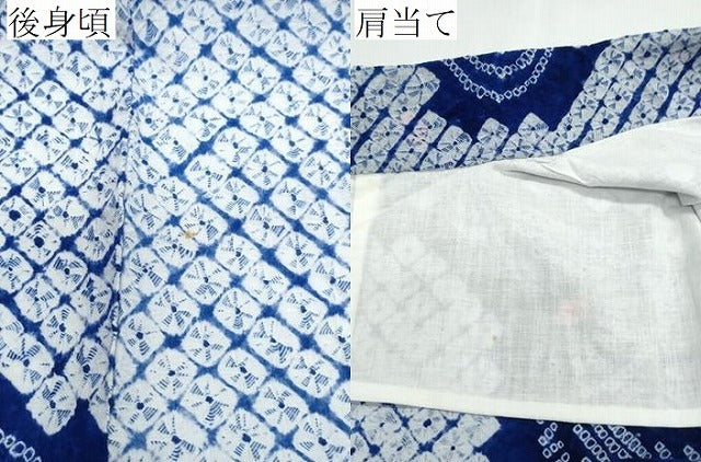 平和屋着物∴夏物　浴衣　有松鳴海絞り　団扇流水文　綿　逸品　未使用　CABK5332ng