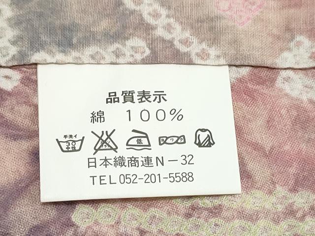 平和屋着物∴夏物　浴衣　有松鳴海絞り　切嵌吉祥文　綿　逸品　CABK5337ng