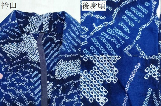 平和屋着物∴夏物　浴衣　有松鳴海絞り　檜扇花文　綿　逸品　CABK5342ng