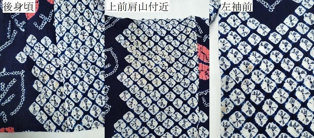 平和屋着物∴夏物　浴衣　有松鳴海絞り　枝花文　綿　逸品　CABK5351ng
