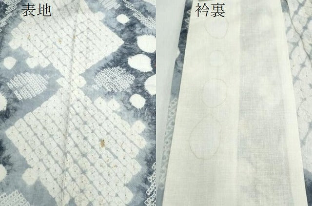 平和屋着物∴夏物　浴衣　有松鳴海絞り　菊唐草文　綿　逸品　CABK5353ng