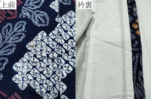 平和屋着物∴夏物　浴衣　有松鳴海絞り　舞葉花文　綿　逸品　CABK5370ng