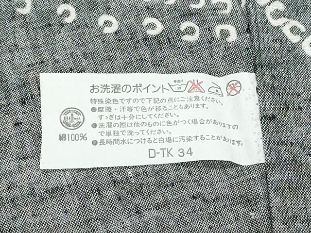 平和屋着物∴夏物　浴衣　注染　手縫い　蜻蛉　流水文　綿　逸品　CABK5379ng