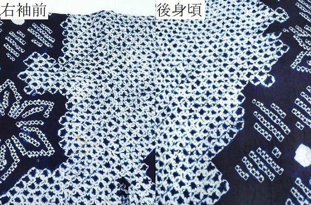平和屋着物∴夏物　浴衣　有松鳴海絞り　舞花文　綿　逸品　CABK5394ng