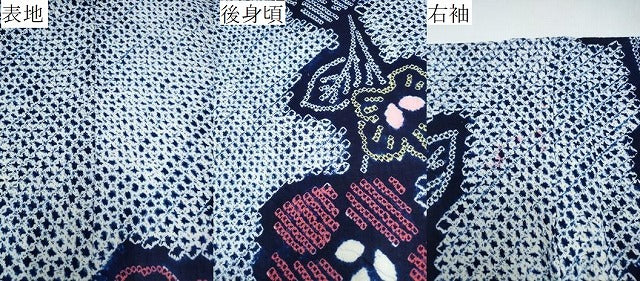 平和屋着物∴夏物　浴衣　有松鳴海絞り　枝花文　綿　逸品　CABK5404ng