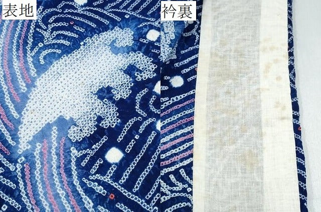 平和屋着物∴夏物　浴衣　有松鳴海絞り　立波文　綿　逸品　CABK5421ng