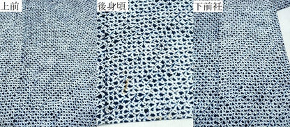 平和屋着物∴夏物　浴衣　有松鳴海絞り　三浦絞り　綿　逸品　CABK5423ng