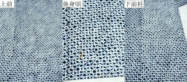 平和屋着物∴夏物　浴衣　有松鳴海絞り　三浦絞り　綿　逸品　CABK5423ng