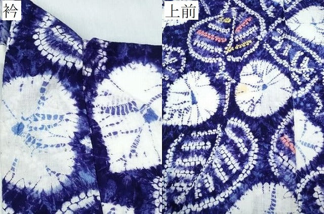 平和屋着物∴夏物　浴衣　有松鳴海絞り　舞葉文　綿　逸品　CABK5426ng