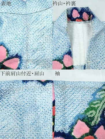 平和屋着物∴夏物　浴衣　有松鳴海絞り　舞花文　綿　逸品　CABK5434ng