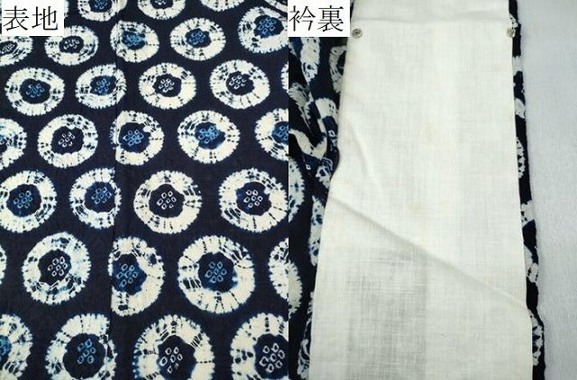 平和屋着物∴夏物　浴衣　有松鳴海絞り　丸文　綿　逸品　CABK5435ng