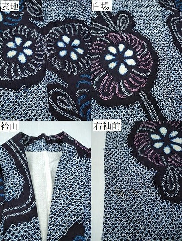 平和屋着物∴夏物　浴衣　有松鳴海絞り　菊文　綿　逸品　CABK5453ng