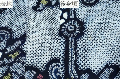 平和屋着物∴夏物　浴衣　有松鳴海絞り　花唐草文　綿　逸品　CABK5458ng