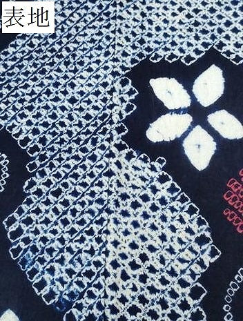 平和屋着物∴夏物　浴衣　有松鳴海絞り　花唐草文　綿　逸品　CABK5469ng