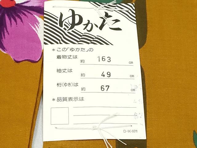 平和屋着物∴夏物　浴衣　舞花文　金彩　綿　逸品　未使用　CABK5526ng