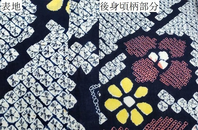 平和屋着物∴夏物　浴衣　有松鳴海絞り　枝花文　綿　逸品　CABK5546ng