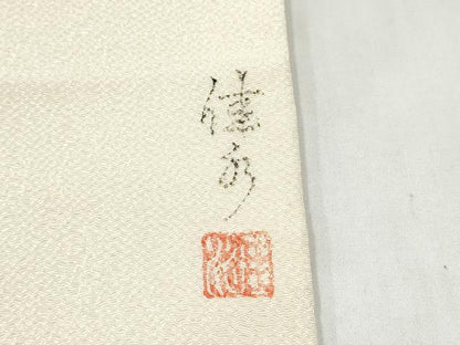 平和屋着物●九寸名古屋帯　作家物　絵皿花文　鬼しぼ縮緬　正絹　逸品　CABK5603hy