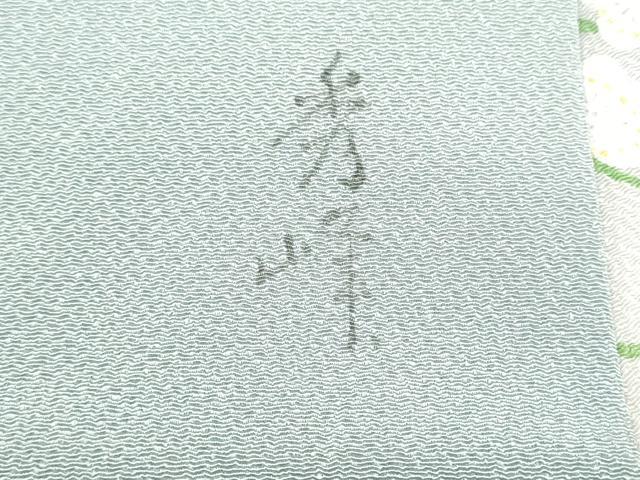 平和屋着物●九寸名古屋帯　作家物　枝梅文　鬼しぼ縮緬　正絹　逸品　CABK5608hy