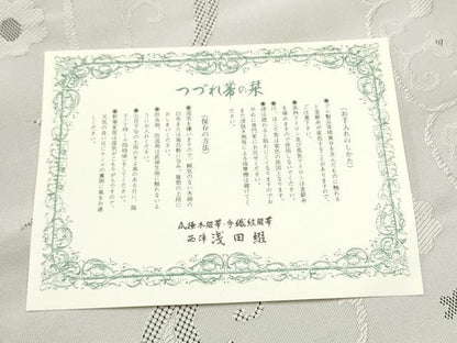平和屋着物●名門　浅田綴　爪掻き本綴れ　八寸名古屋帯　更紗花唐草文　証紙付き　正絹　逸品　CABK5609hy