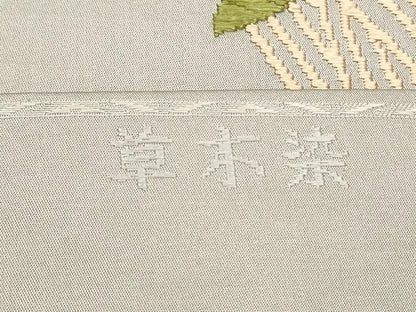 平和屋着物●九寸開き名古屋帯　唐織　草木染　枝葉文　正絹　逸品　CABK5617hy