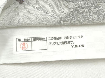 平和屋着物●西陣　酒井守謹製　六通柄袋帯　菱葩文　銀糸　証紙付き　逸品　CABK5633hy