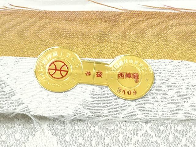 平和屋着物●西陣　酒井守謹製　六通柄袋帯　菱葩文　銀糸　証紙付き　逸品　CABK5633hy
