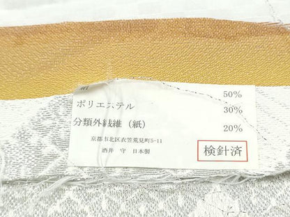平和屋着物●西陣　酒井守謹製　六通柄袋帯　菱葩文　銀糸　証紙付き　逸品　CABK5633hy