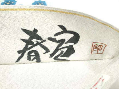 平和屋着物●京友禅作家　山科春宣　爪搔き本綴れ　六通柄袋帯　枝花文　金糸　正絹　逸品　CABK5636hy