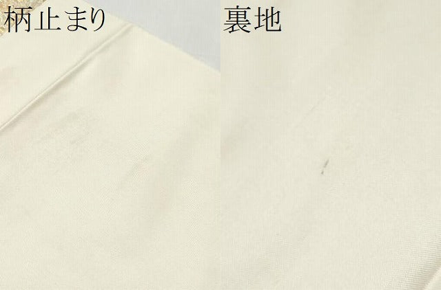 平和屋着物●西陣　川島織物　六通柄　本袋帯　正倉院亀甲花文　金糸　正絹　逸品　CABK5649hy