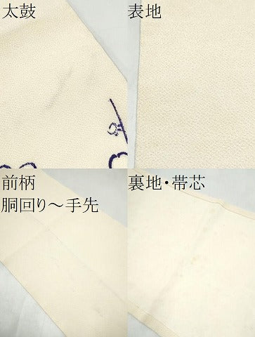 平和屋着物●人間国宝　森口華弘　蒔糊友禅　蒔糊散らし　九寸開き名古屋帯　枝梅文　金彩　鬼しぼ縮緬　正絹　逸品　CABK5668hy