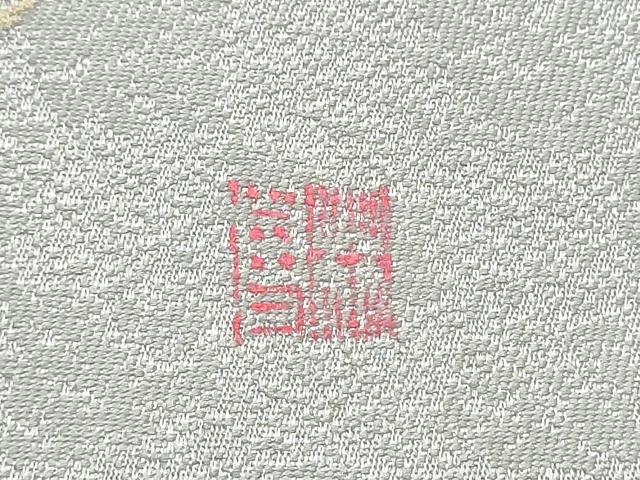 平和屋着物●九寸名古屋帯　作家物　手描き　ふくろう　舞花文　正絹　逸品　CABK5679hy