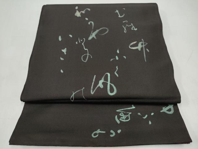 平和屋着物●両面　六通柄　本袋帯　枝花文　正絹　逸品　CABK5684hy