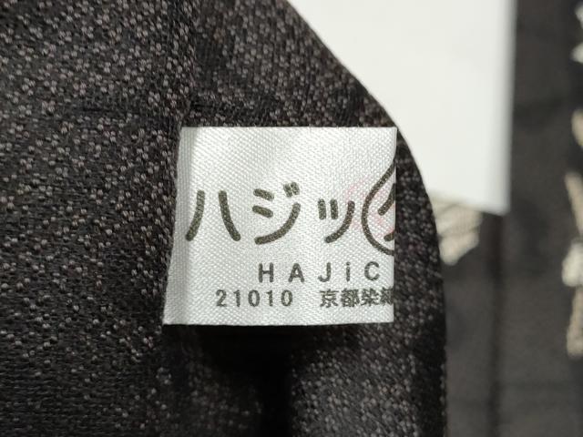 平和屋着物●九寸名古屋帯　花唐草文　銀糸　正絹　逸品　CABK5688hy