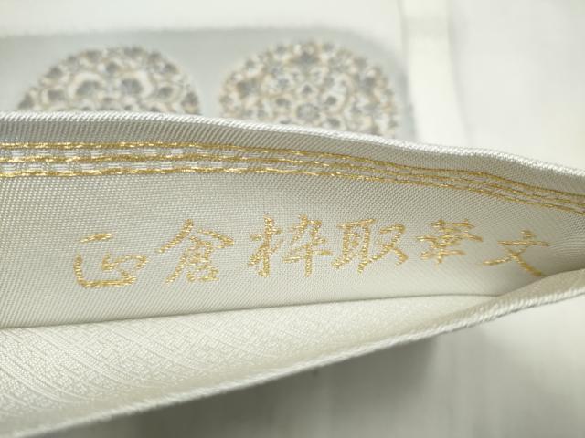 平和屋着物●六通柄袋帯　正倉粋取華文　正絹　逸品　CABK5754hy