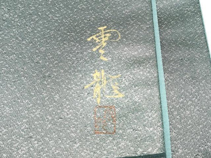 平和屋着物●染色作家　青木龍雲　太鼓柄袋帯　手描き　水玉　金彩　正絹　逸品　CABK5768hy