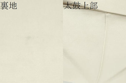 平和屋着物●塩瀬　九寸名古屋帯　ろうけつ染　枝花文　正絹　逸品　CABK5779hy