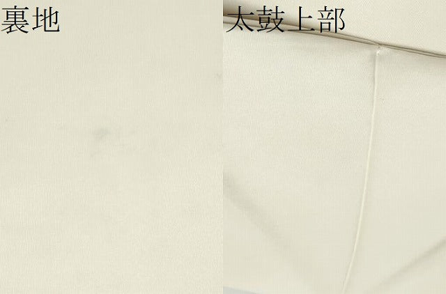 平和屋着物●塩瀬　九寸名古屋帯　ろうけつ染　枝花文　正絹　逸品　CABK5779hy
